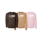 Level Up BJJ Crewneck Sweatshirt #8138 N (Passion)