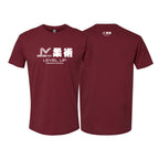 Level Up BJJ Next Level Adult Shirts #8138 N (Passion)