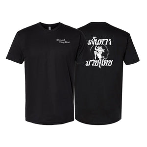 Mongrel MA Next Level Adult Shirts #8194 C (Muay Thai)